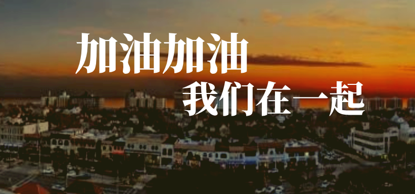 別怕！有我在！西安網(wǎng)站制作公司員工加油！