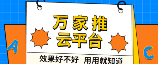 彩鋼行業(yè) | 生意蒸蒸日上！萬家推*營銷，讓你輕松成交不斷！