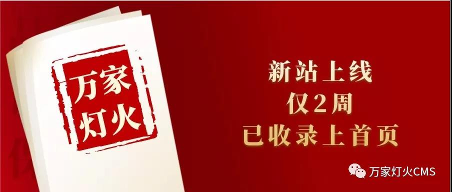 新站上線僅兩周，已收錄上首頁！效果讓人太驚喜！——西安網(wǎng)站建設(shè)