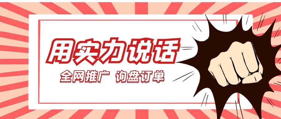  用實力說話！萬家推云平臺助力儀器企業(yè)*推廣、詢盤訂單兩手抓！
