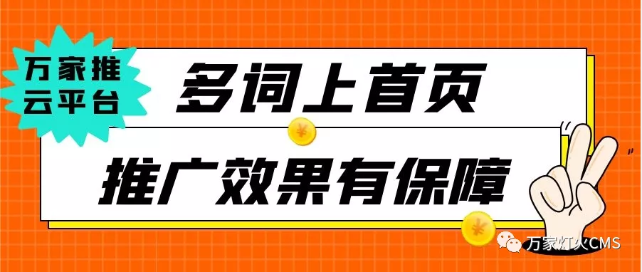 多詞上首頁，推廣效果有保障！萬家推云平臺助力木材行業(yè)快速轉型！