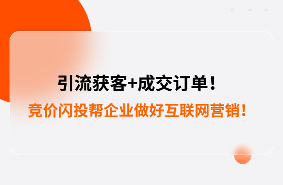 引流獲客+成交訂單！幫助包裝企業(yè)做好互聯(lián)網(wǎng)營(yíng)銷！--數(shù)字化營(yíng)銷平臺(tái)