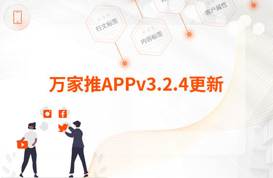 萬家推APPv3.2.4更新：1.首頁導航條優(yōu)化、左上角新增天氣預報提醒